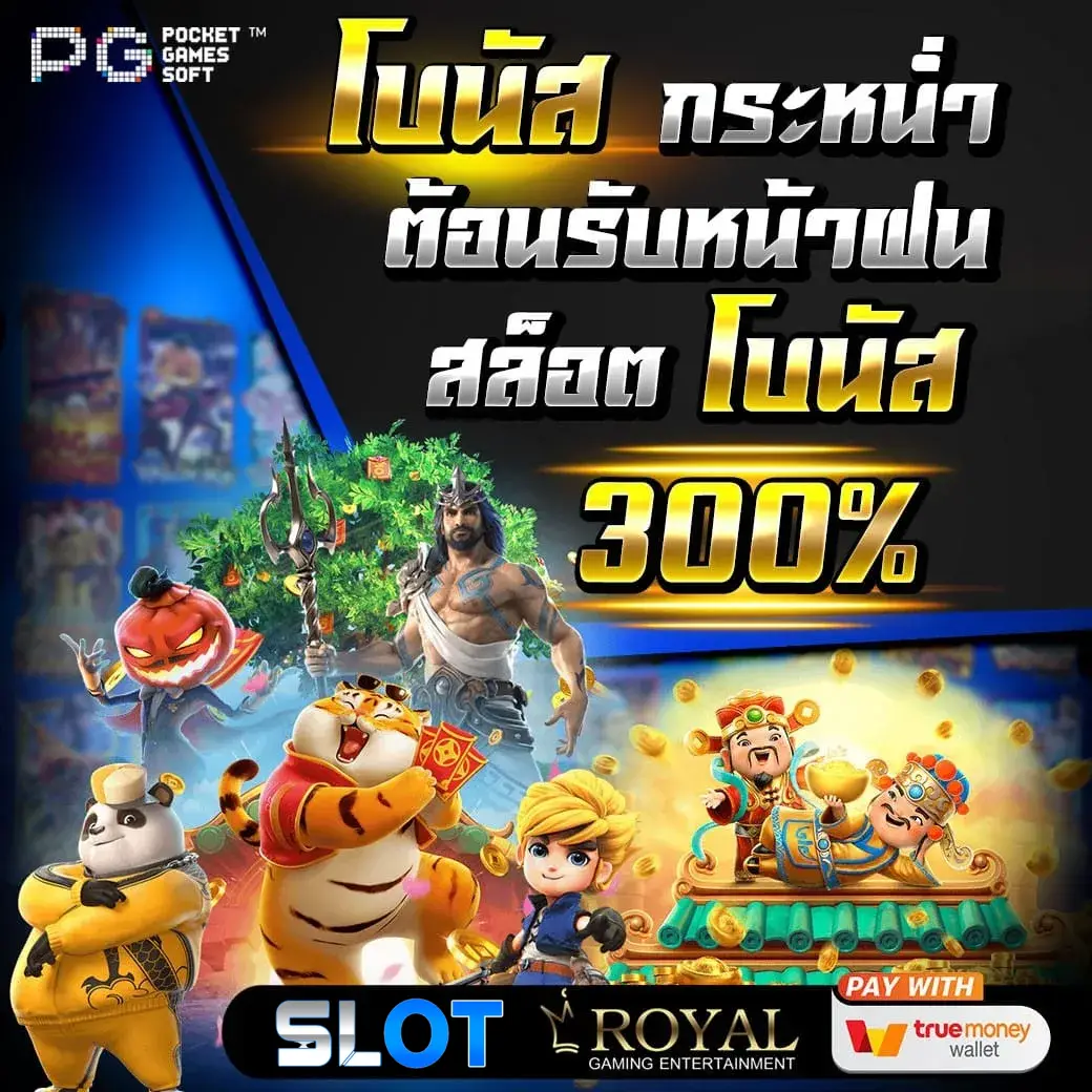 โปรโมชั่นสล็อต 1 บาท