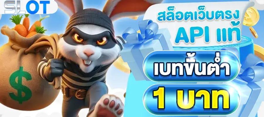 สล็อต เว็บ ตรง 1 บาท